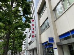 東洋証券株式会社　福山支店