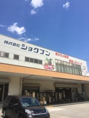 株式会社ショクブン