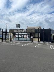 牛角　岩沼店