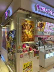 サーティワンアイスクリーム　イオンいわき店