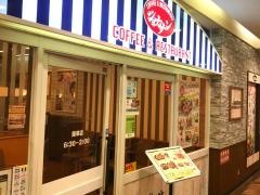 ジョナサン　国領駅前店