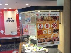 焼肉かるび家船堀駅前店