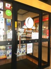 バーミヤン　新羽駅前店