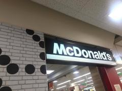 マクドナルド　イオン阿児店