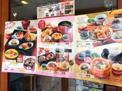 和食さと　高槻西町店