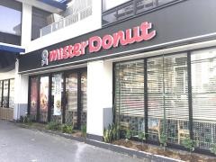 ミスタードーナツ　壺川ショップ