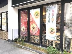 ミスタードーナツ　壺川ショップ