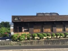 和牛もつ鍋処　鍋光