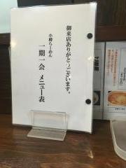 小樽らーめん一期一会