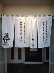 ラーメン蔵一