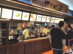 せたが屋　東京ドームシティ店
