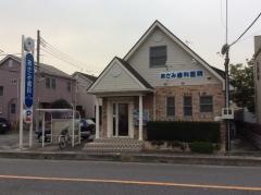 あさみ歯科医院