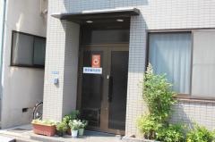 根本歯科医院