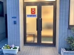 根本歯科医院