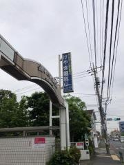 けやき歯科クリニック