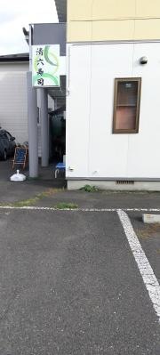 清六寿司