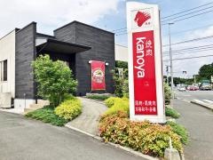 ｋａｎｏｙａ焼肉店