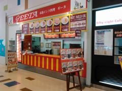 ギタ（ＧＥＥＴＡ）