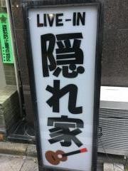 隠れ家