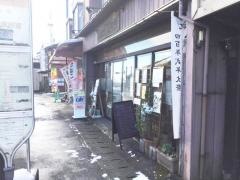 鉢石宿コーヒー処