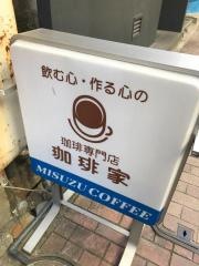 珈琲家