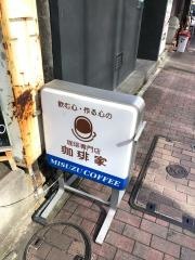 珈琲家