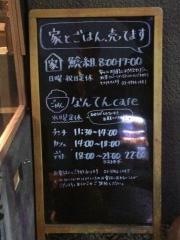なんてんｃａｆｅ