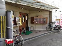 大阪王将　寺田町店