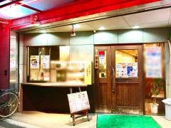 大阪王将　寺田町店