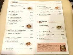 中国料理井門武蔵小山店