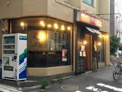 中華料理大学