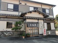 うな平