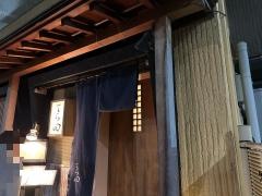 てら田