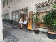 おたる長野駅前店