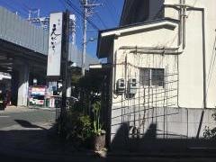 えびいち