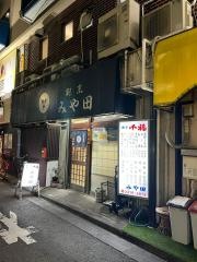 みや田