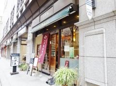 仁伊島総本店