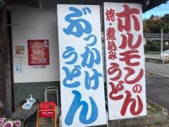 千両うどん