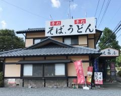 尾張屋