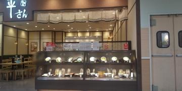 平さんゆめタウン山口店