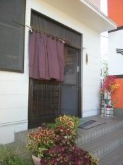 味処ふじの花