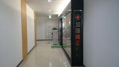 加藤矯正歯科クリニック