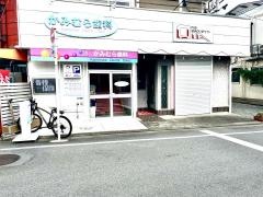 上村歯科医院