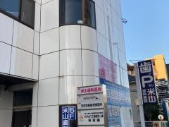米山歯科医院