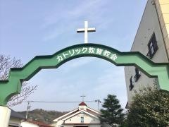 カトリック敦賀教会