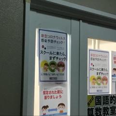 ＣＧ中萬学院　辻堂スクール