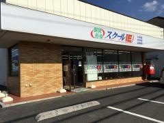 個別指導塾のスクールＩＥ　戸塚安行校