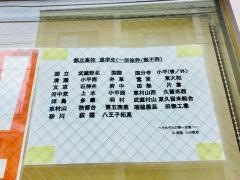 個別指導塾のＤｒ.関塾　小川駅校