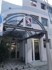 日能研　旗の台校
