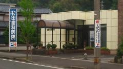 杉田歯科医院